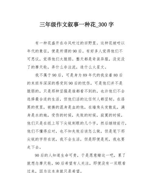 生活的香气（品味生命中的每一个瞬间）