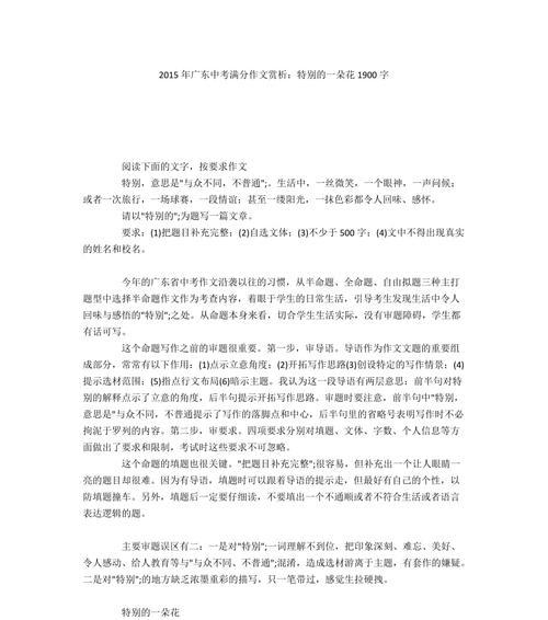 寻找自己的芬芳（生活是一朵花）