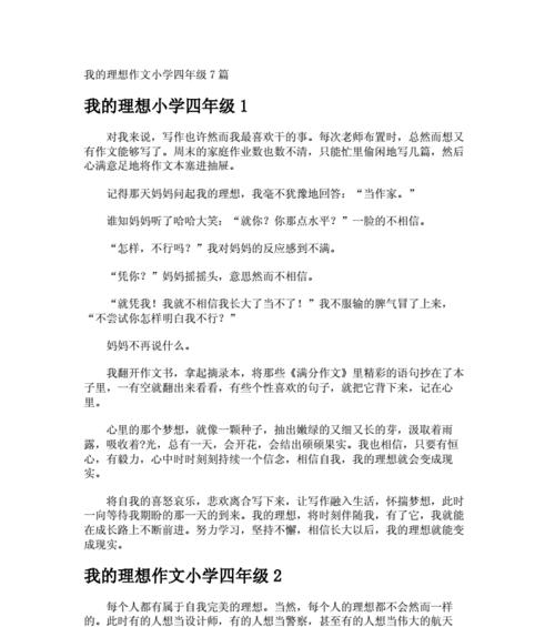 我的生活（一位平凡人的点滴）