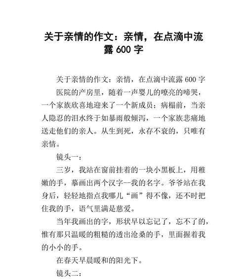 纪录片人物——寻找真实（记录生活的点滴）