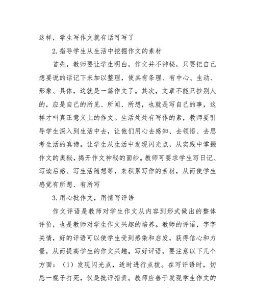 拾起生活的点滴（一个人的奋斗与成长）