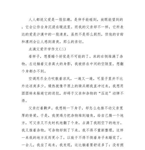 一个人的平凡生活，蕴含着不凡的故事（一个人的平凡生活）