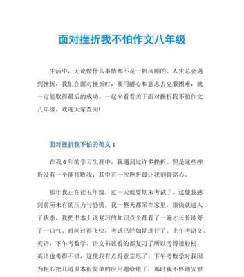 困境中的坚持（挫折）
