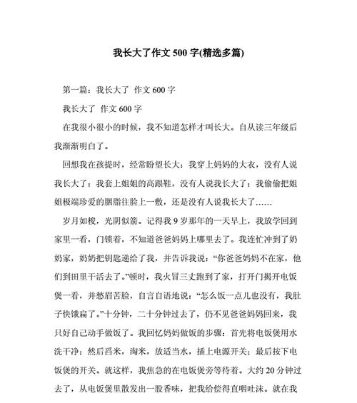 生命中的每一次奋斗都会让你更加强大（生命中的每一次奋斗都会让你更加强大）
