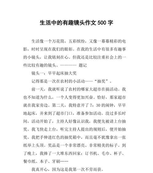 寻找生活中的奥秘（一位年轻人的成长故事）