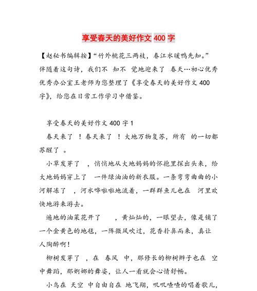 快乐周末（和好朋友一起度过快乐周末）