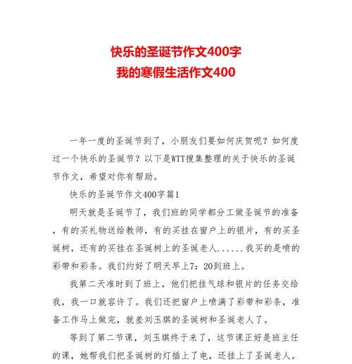 愉快生活——世上最美好的事情