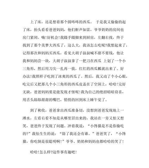 我的有趣生活（一个普通人的非凡经历）