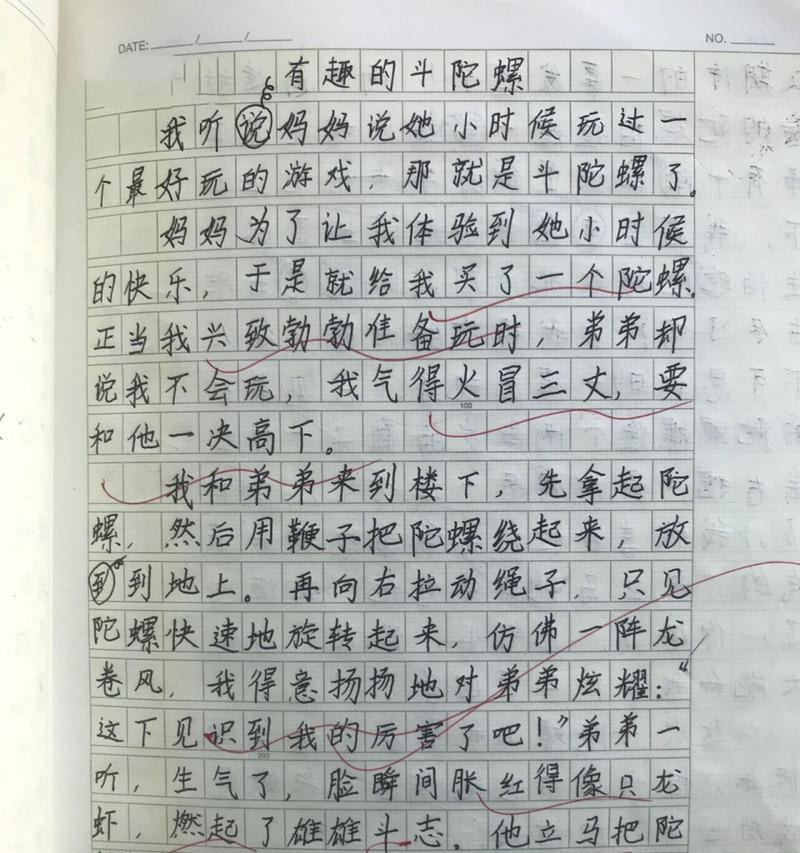 奋斗不息跑出人生（一位老人的马拉松之路）