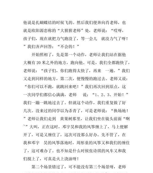 奋斗路上的奔跑者（追逐梦想的年轻人）