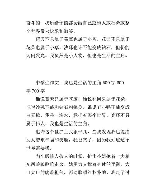 从生活中汲取勇气（生活中的坚强与成长）