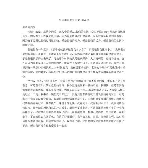 勇气生活，无惧困难（故事一则）
