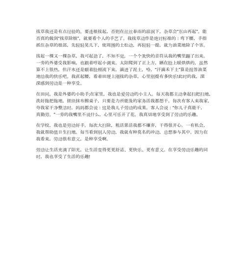 阳光下的花园（一个孤单的老人和一群可爱的小朋友）