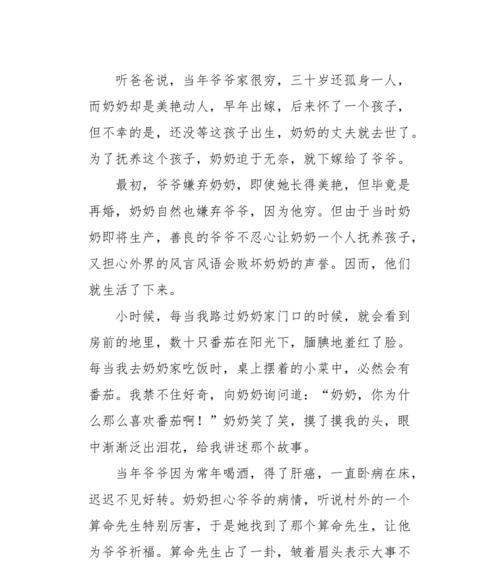 珍惜幸福，刻骨铭心（一杯咖啡）