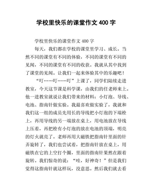 青春岁月的美好校园生活（欢声笑语）