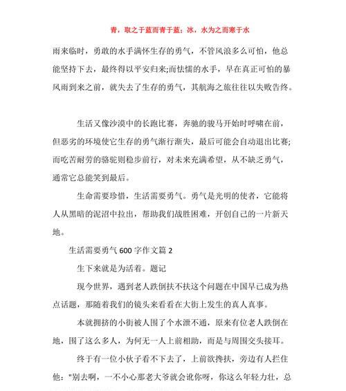 寻找心中的向往（生活的疲惫与追求）