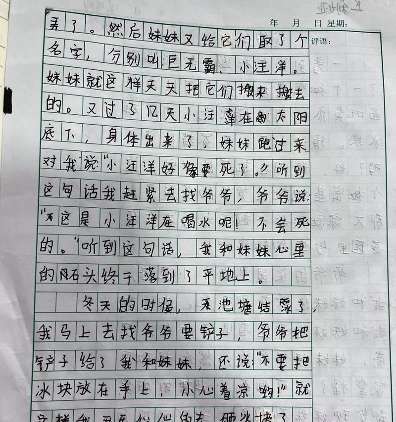 向往生活的人生旅程（一个年轻人的冒险探索之旅）