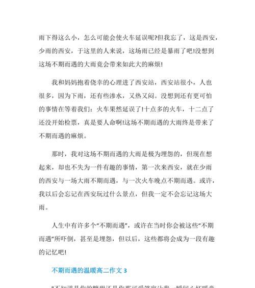 微光中的温暖（生活因她而温暖）
