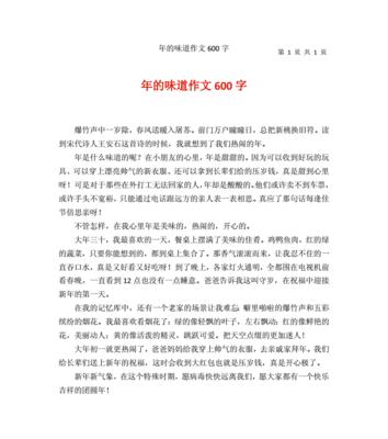 味道（生活中的美好与感动）