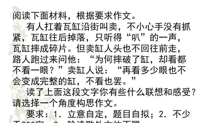 碎片拼凑生活（用心寻找）
