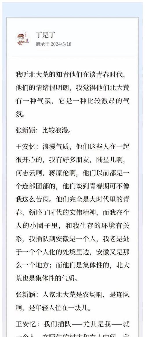 碎片化生活（一场关于旅行和自我发现的故事）