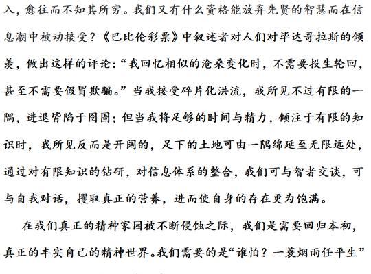 碎片化生活下的幸福