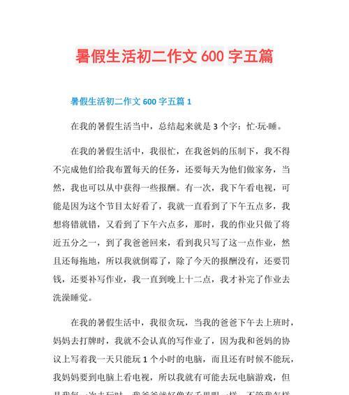 探索自然，体验生活（探索自然）
