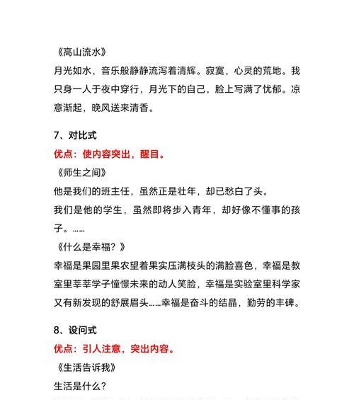 那首青春的歌（唱出心声的校园岁月）