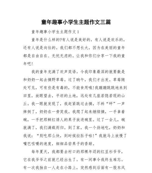 童年乐趣无穷（打鬼抓人）