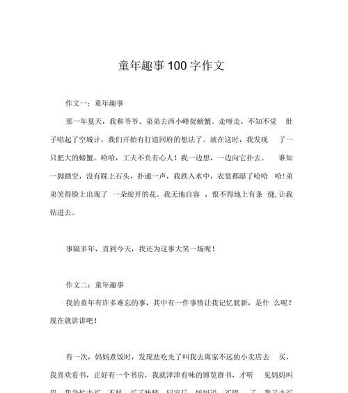 追我啊（无聊的下午）