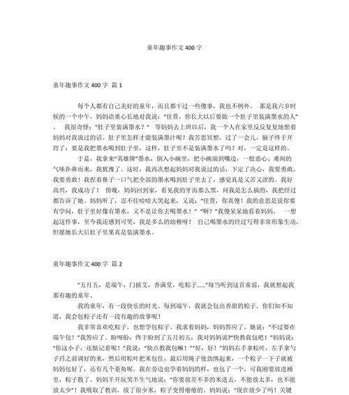 我们一起玩耍成长（我们一起玩耍成长）