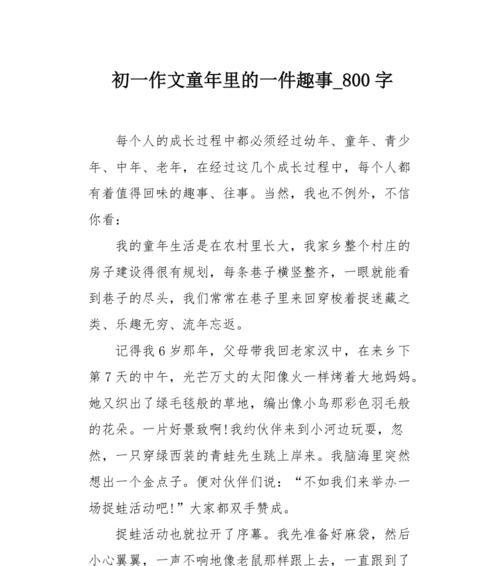 寻找胜利的乐趣（童年时期的那场捉迷藏大赛）