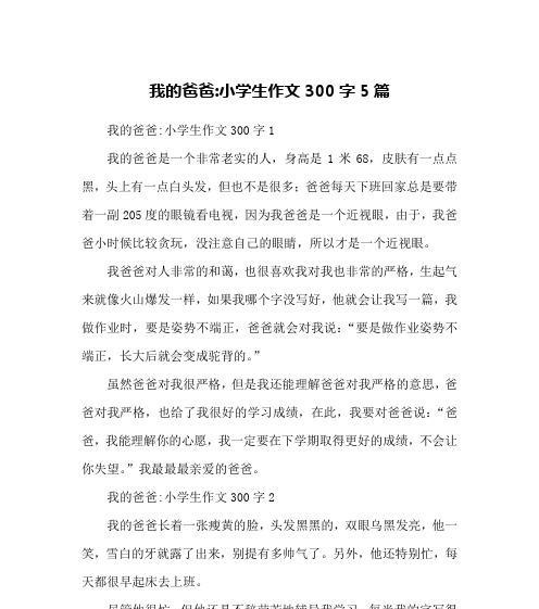 小时候的爸爸，乐趣无限（闲时嬉戏）
