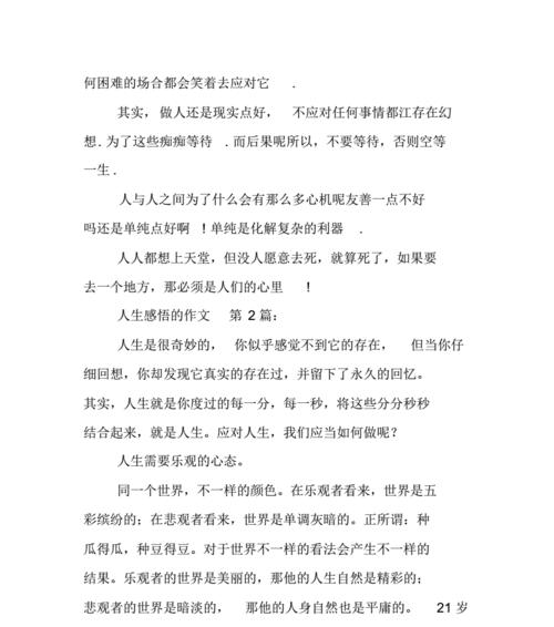 改变人生的色彩