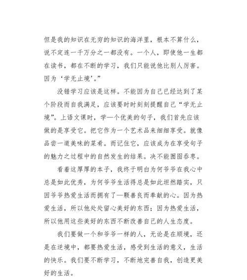 向阳成长（热爱生活的女孩）