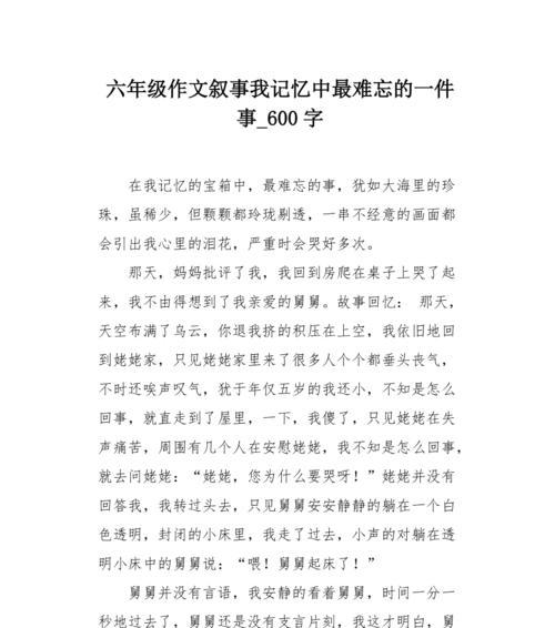 愧对你的爱（在最后一刻向你道别）