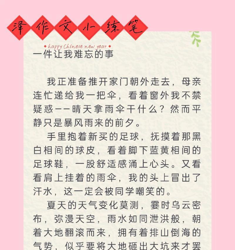 一个人的旅行（寻找内心的勇气）