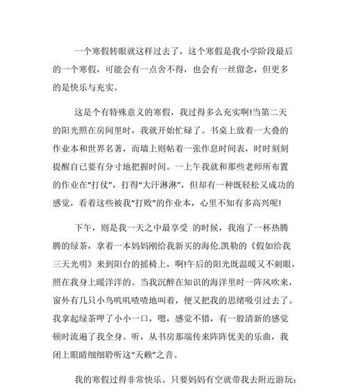 美好生活的来源（在真正意义上体验幸福）