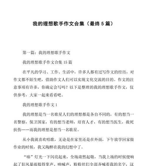 寻找理想的旅程（从迷茫到成长）