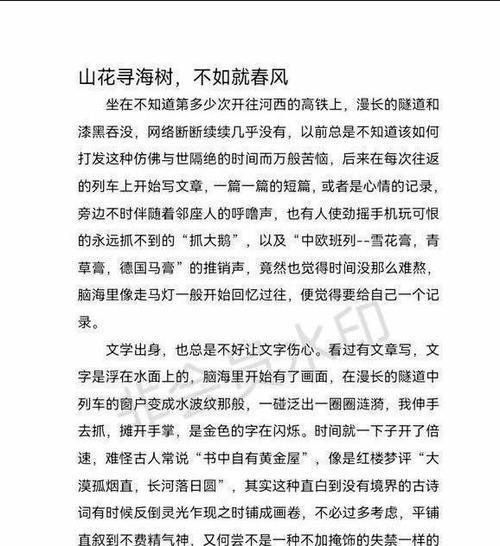 宽容的力量（让我们多一些宽容）