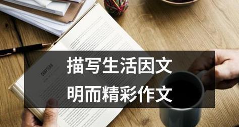 一场精彩的成长之旅（幸福的生活从微小的点滴开始）