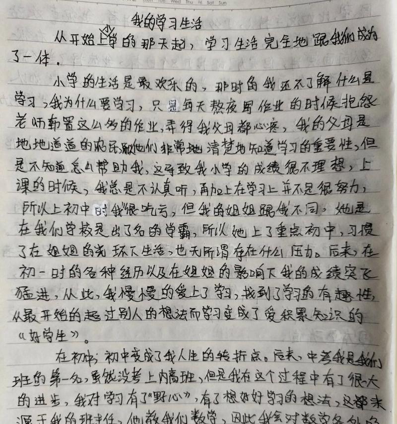 快乐的生活（一次意外的旅行）