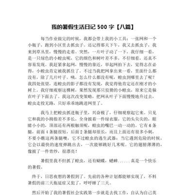 放松心情，享受生活（一个人的暑假游记）