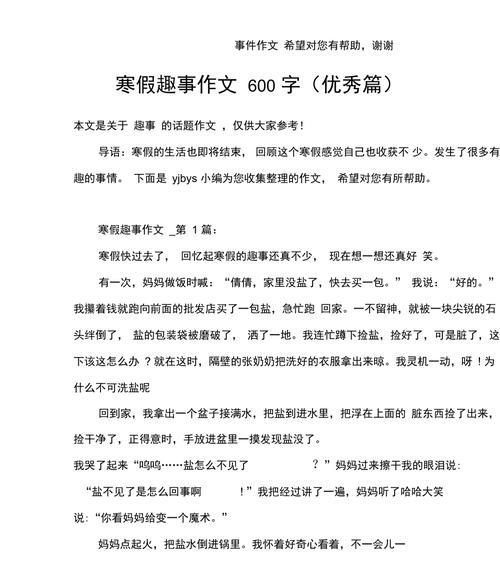 奇怪的邻居（生活中的趣事）