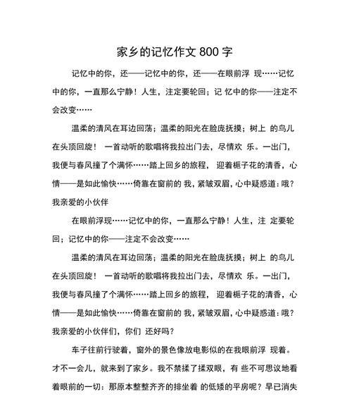 探险日记（失踪的眼镜和珍藏的“宝贝”）