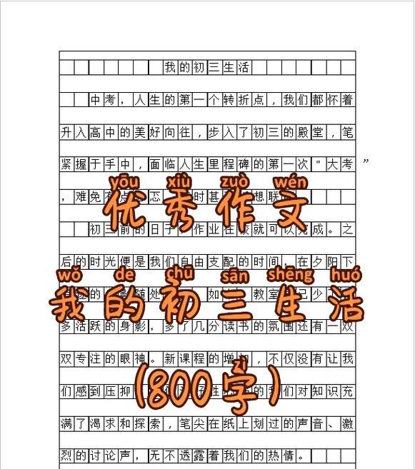从婴儿到青年的成长经历（从婴儿到青年的成长经历）