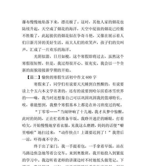 回味往事，那个陌生男子的故事（一个孤独少年与一位神秘男子之间的故事）
