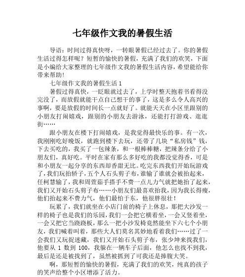 回眸我的生活（甜酸苦辣的点滴）