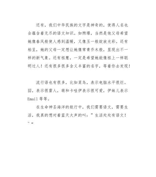 绿色生活，处处有环保（环保）