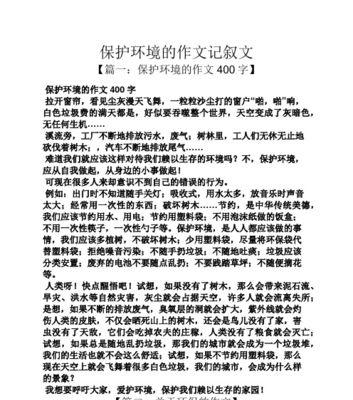 我做起，环保先行（从小事做起）